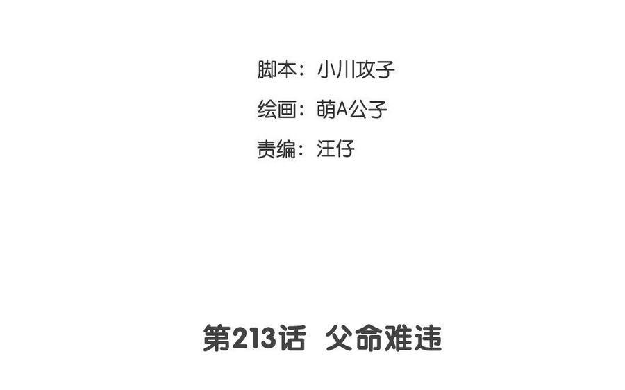 门徒韩漫全集-第214话 封印解除无删减无遮挡章节图片 