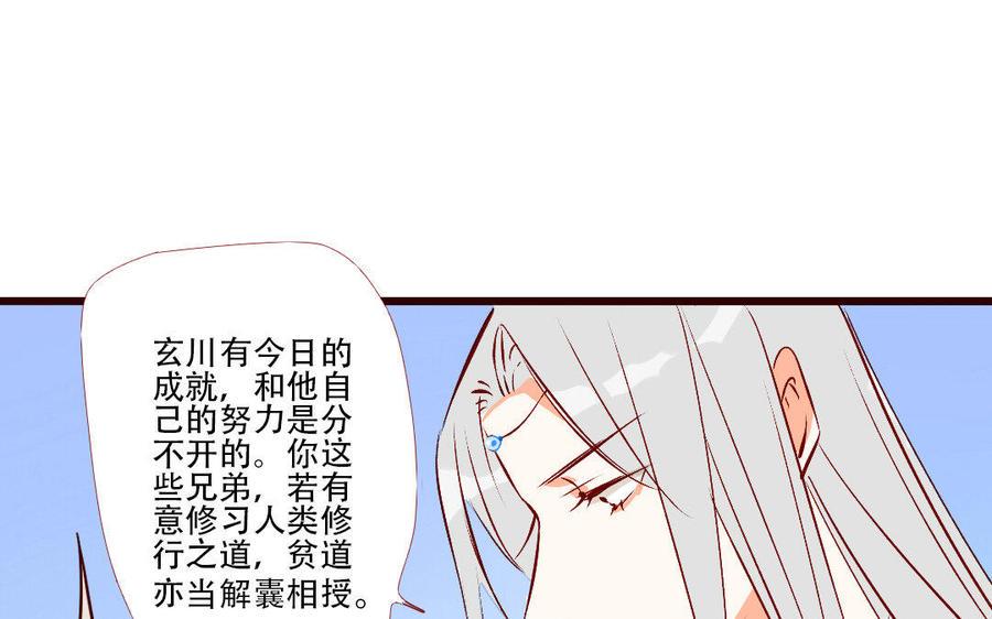 门徒韩漫全集-第214话 封印解除无删减无遮挡章节图片 