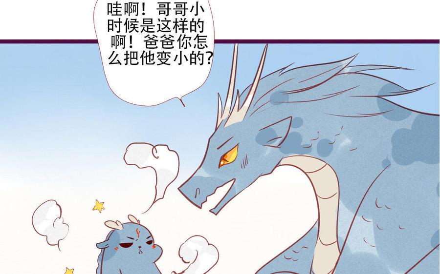 门徒韩漫全集-第214话 封印解除无删减无遮挡章节图片 