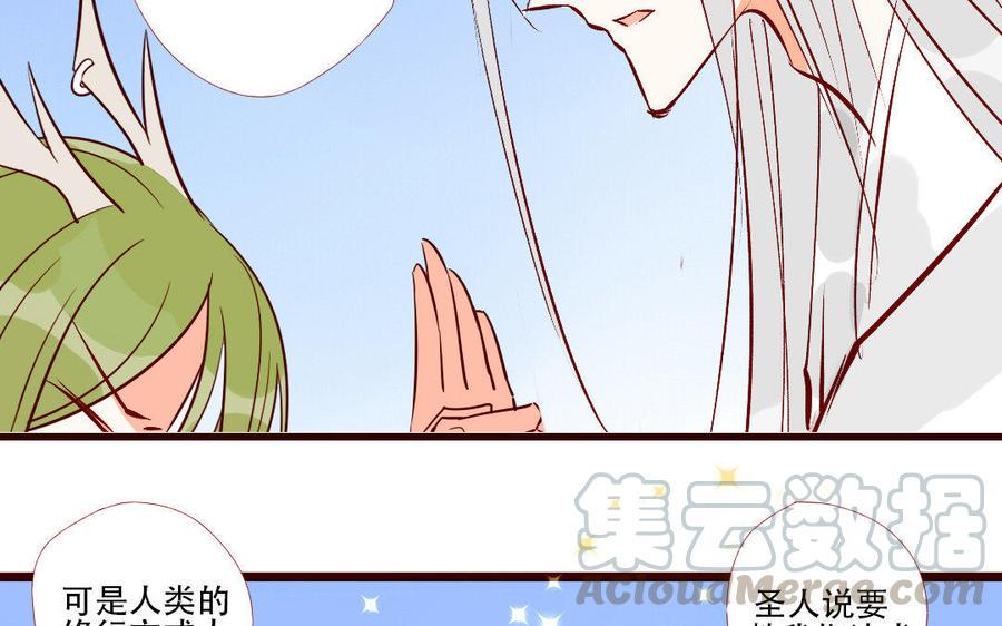 门徒韩漫全集-第214话 封印解除无删减无遮挡章节图片 