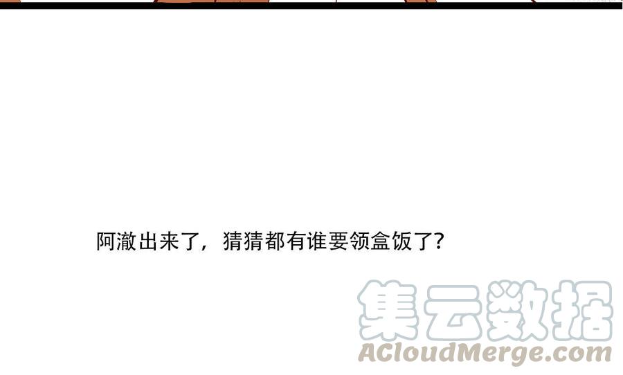 门徒韩漫全集-第214话 封印解除无删减无遮挡章节图片 