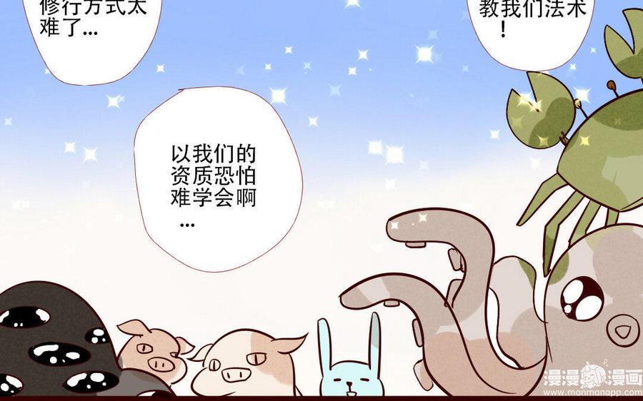 门徒韩漫全集-第214话 封印解除无删减无遮挡章节图片 