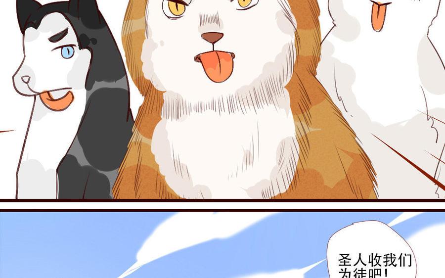 门徒韩漫全集-第214话 封印解除无删减无遮挡章节图片 
