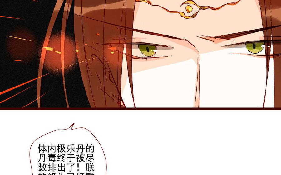 门徒韩漫全集-第215话 大开杀戒无删减无遮挡章节图片 