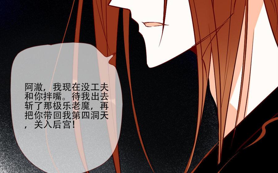 门徒韩漫全集-第215话 大开杀戒无删减无遮挡章节图片 