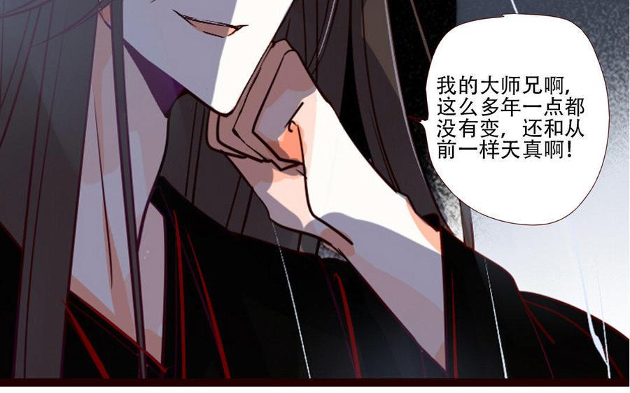 门徒韩漫全集-第215话 大开杀戒无删减无遮挡章节图片 