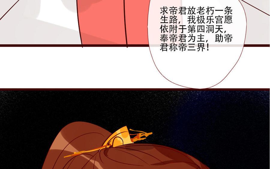 门徒韩漫全集-第215话 大开杀戒无删减无遮挡章节图片 