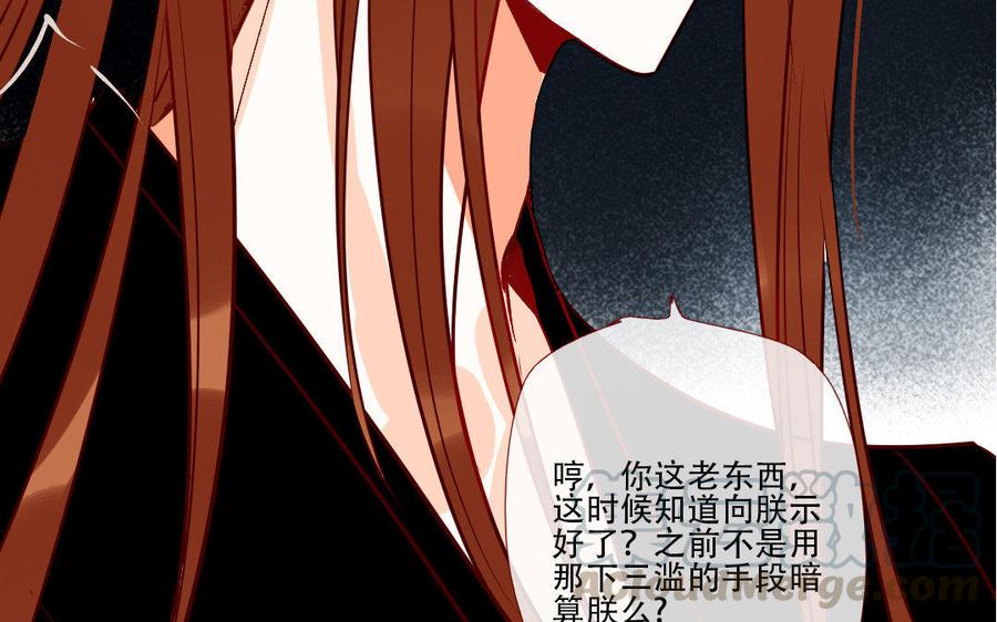 门徒韩漫全集-第215话 大开杀戒无删减无遮挡章节图片 