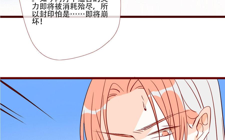 门徒韩漫全集-第215话 大开杀戒无删减无遮挡章节图片 