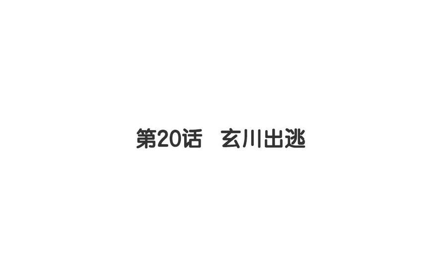 门徒韩漫全集-第21话 人剑合一无删减无遮挡章节图片 