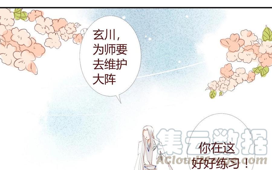 门徒韩漫全集-第21话 人剑合一无删减无遮挡章节图片 