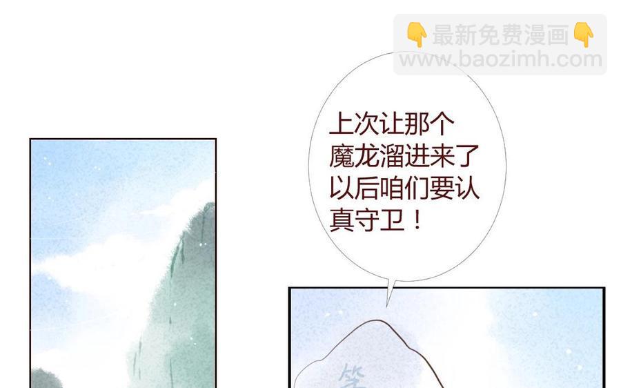 门徒韩漫全集-第21话 人剑合一无删减无遮挡章节图片 