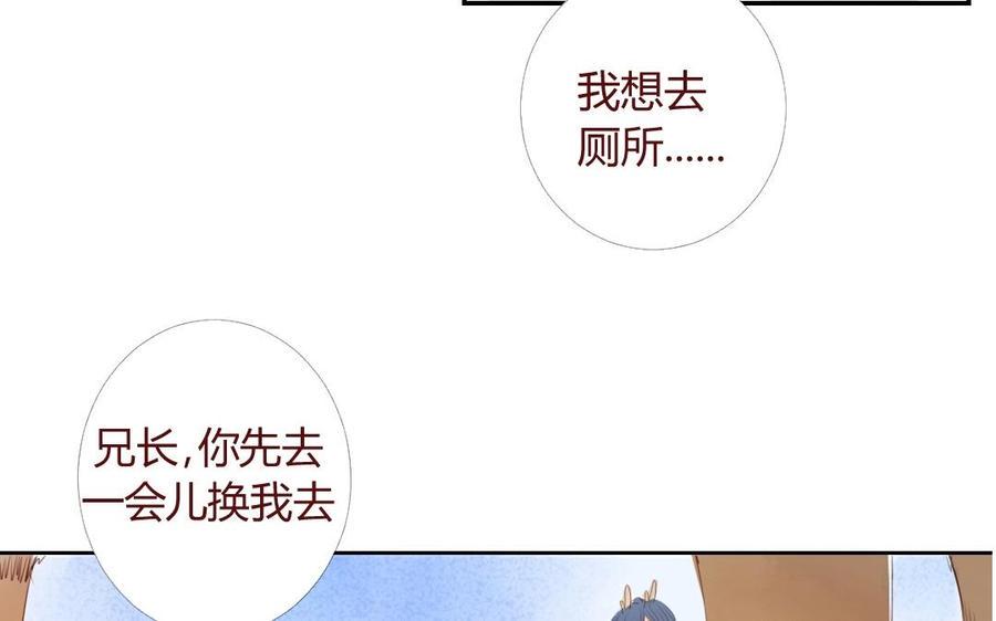 门徒韩漫全集-第21话 人剑合一无删减无遮挡章节图片 
