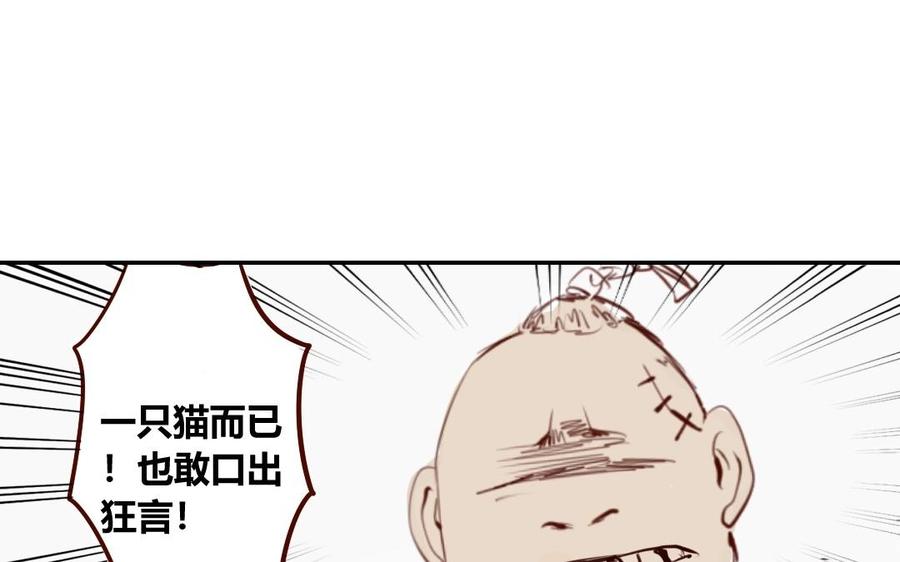 门徒韩漫全集-第21话 人剑合一无删减无遮挡章节图片 
