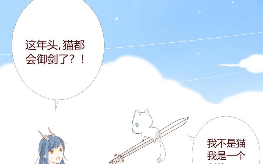 门徒韩漫全集-第21话 人剑合一无删减无遮挡章节图片 