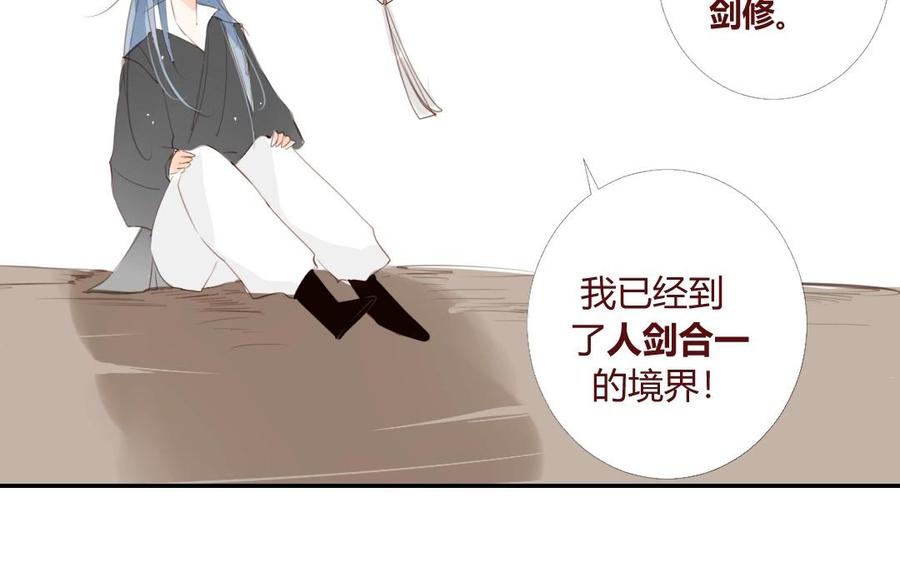 门徒韩漫全集-第21话 人剑合一无删减无遮挡章节图片 