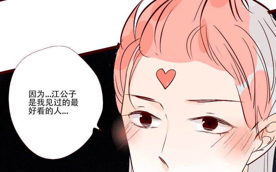门徒韩漫全集-第216话 彻底撕破脸无删减无遮挡章节图片 