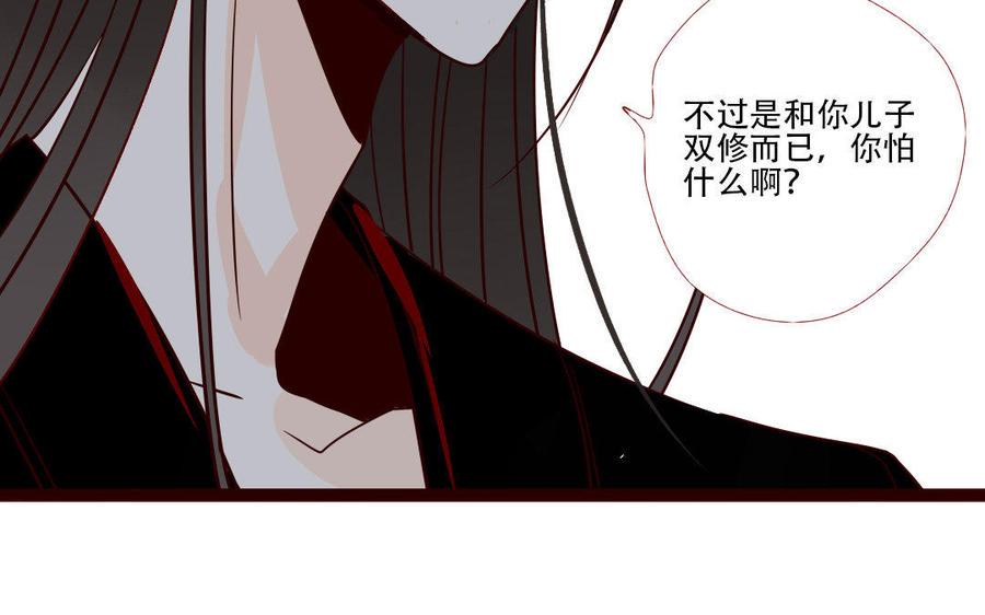 门徒韩漫全集-第216话 彻底撕破脸无删减无遮挡章节图片 