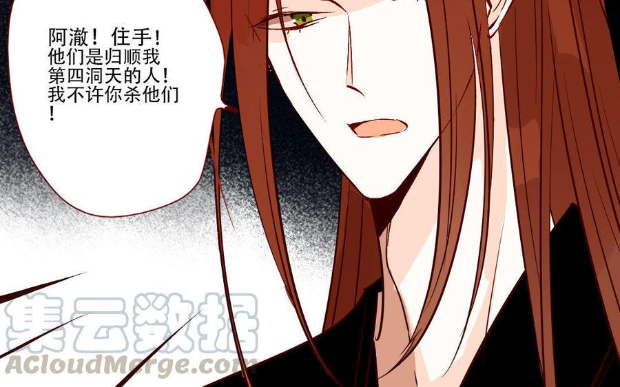 门徒韩漫全集-第216话 彻底撕破脸无删减无遮挡章节图片 
