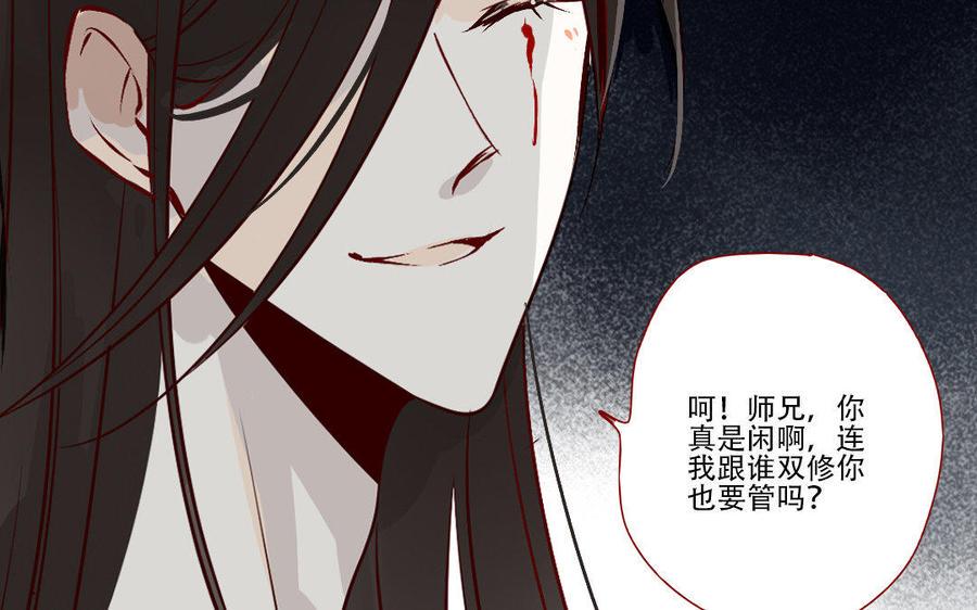 门徒韩漫全集-第216话 彻底撕破脸无删减无遮挡章节图片 