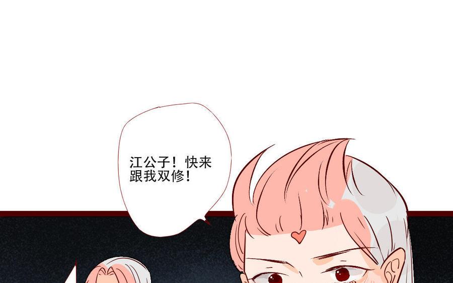 门徒韩漫全集-第216话 彻底撕破脸无删减无遮挡章节图片 