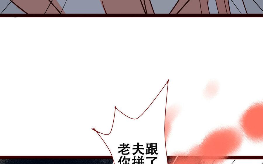 门徒韩漫全集-第216话 彻底撕破脸无删减无遮挡章节图片 