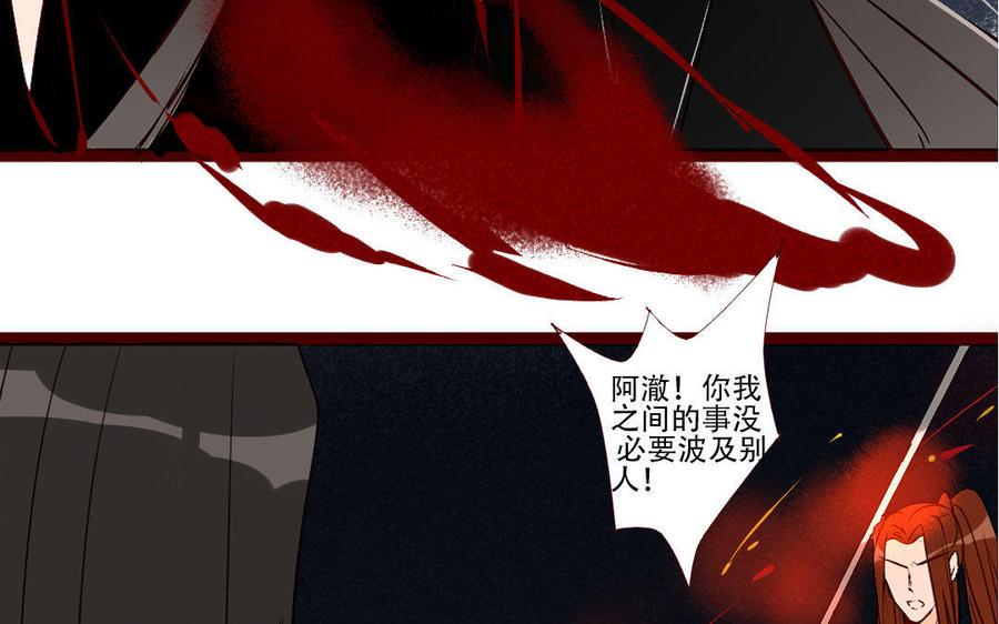 门徒韩漫全集-第216话 彻底撕破脸无删减无遮挡章节图片 
