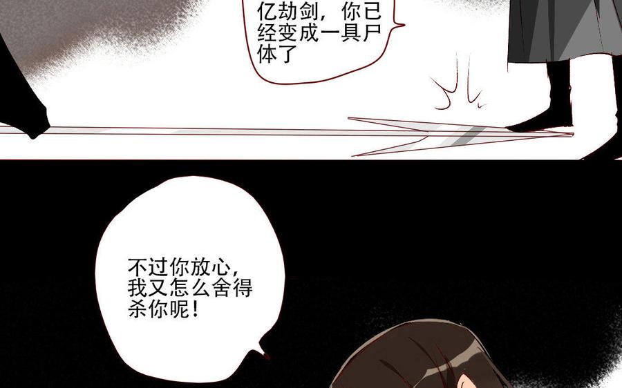 门徒韩漫全集-第216话 彻底撕破脸无删减无遮挡章节图片 