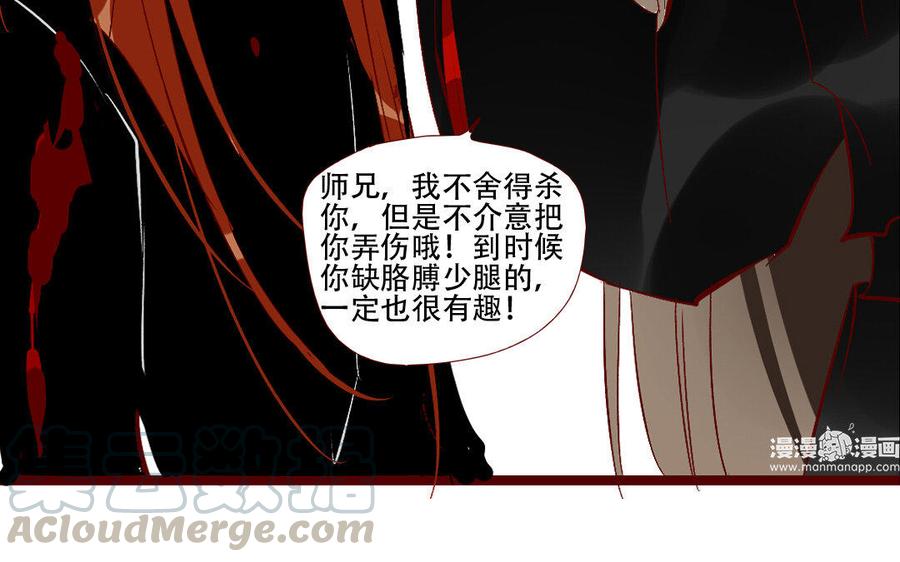门徒韩漫全集-第216话 彻底撕破脸无删减无遮挡章节图片 