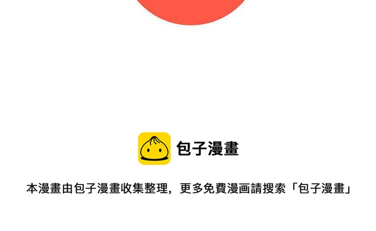 门徒韩漫全集-第216话 彻底撕破脸无删减无遮挡章节图片 