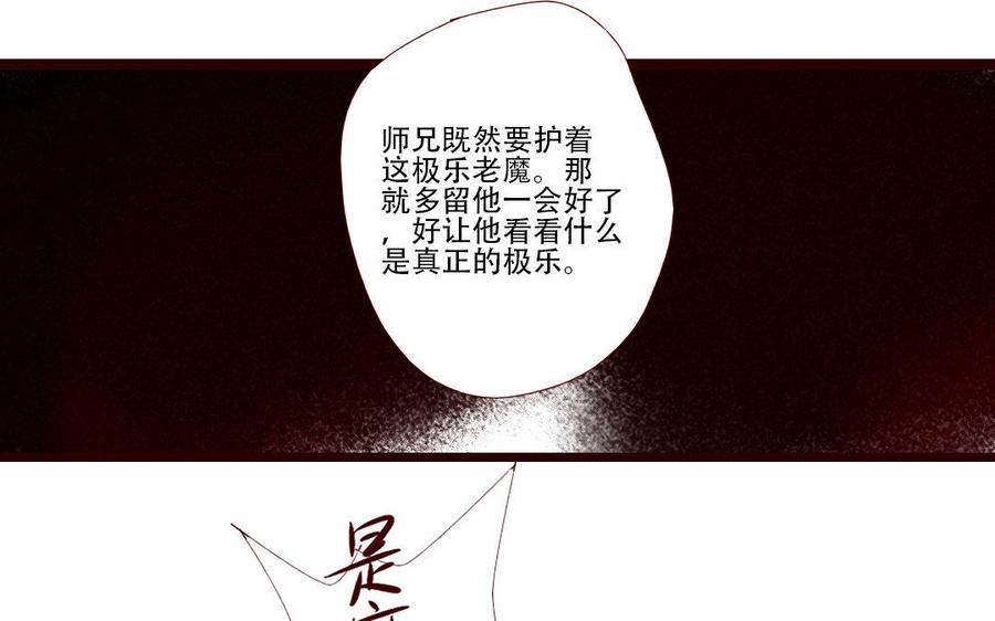 门徒韩漫全集-第217话 隐藏的爱无删减无遮挡章节图片 
