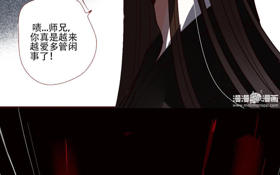 门徒韩漫全集-第217话 隐藏的爱无删减无遮挡章节图片 