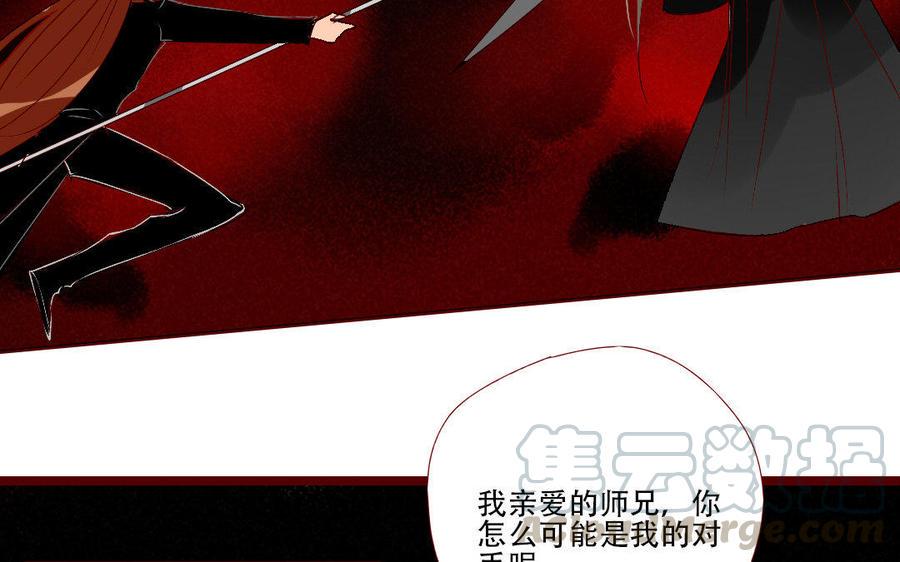 门徒韩漫全集-第217话 隐藏的爱无删减无遮挡章节图片 