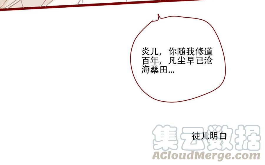 门徒韩漫全集-第217话 隐藏的爱无删减无遮挡章节图片 