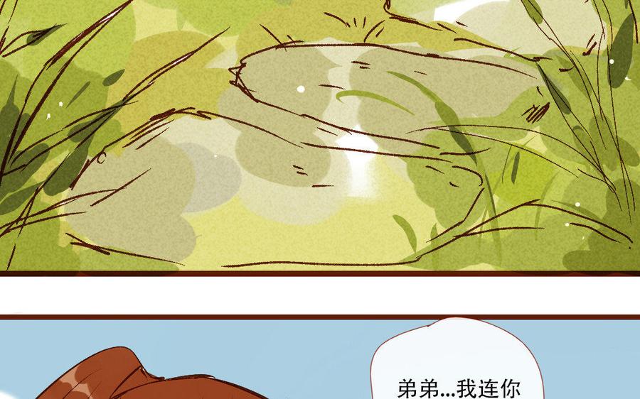门徒韩漫全集-第217话 隐藏的爱无删减无遮挡章节图片 