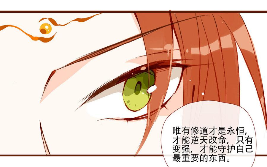 门徒韩漫全集-第217话 隐藏的爱无删减无遮挡章节图片 