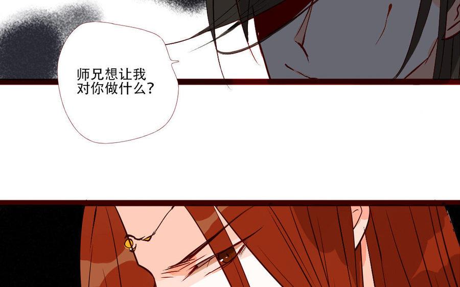 门徒韩漫全集-第217话 隐藏的爱无删减无遮挡章节图片 