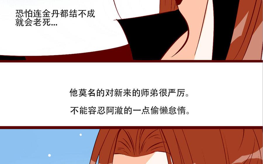 门徒韩漫全集-第217话 隐藏的爱无删减无遮挡章节图片 