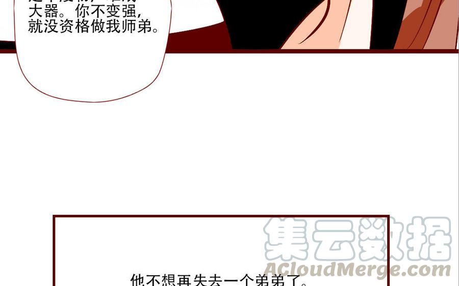 门徒韩漫全集-第217话 隐藏的爱无删减无遮挡章节图片 