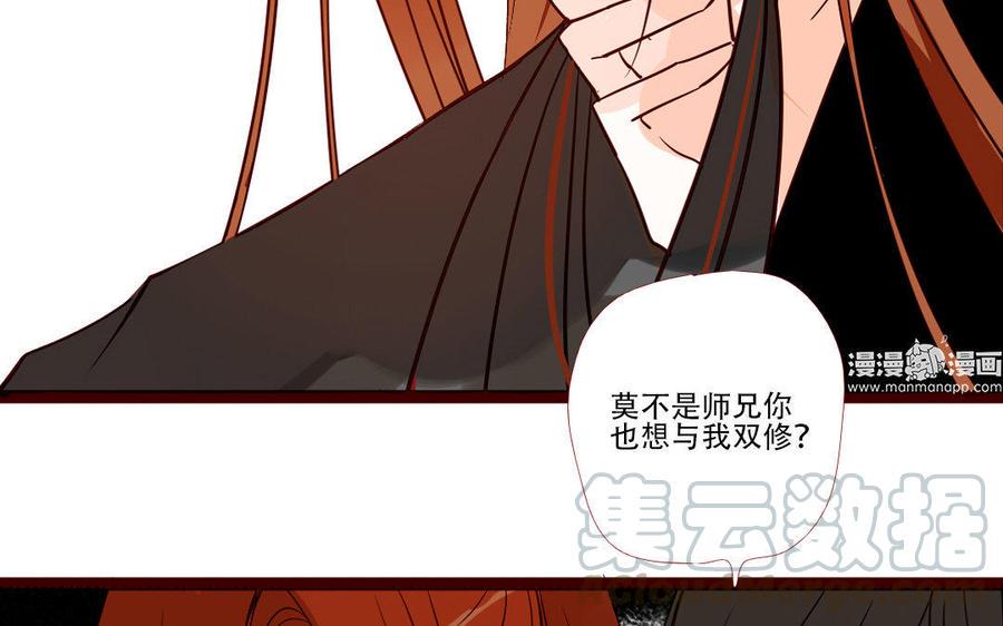 门徒韩漫全集-第217话 隐藏的爱无删减无遮挡章节图片 