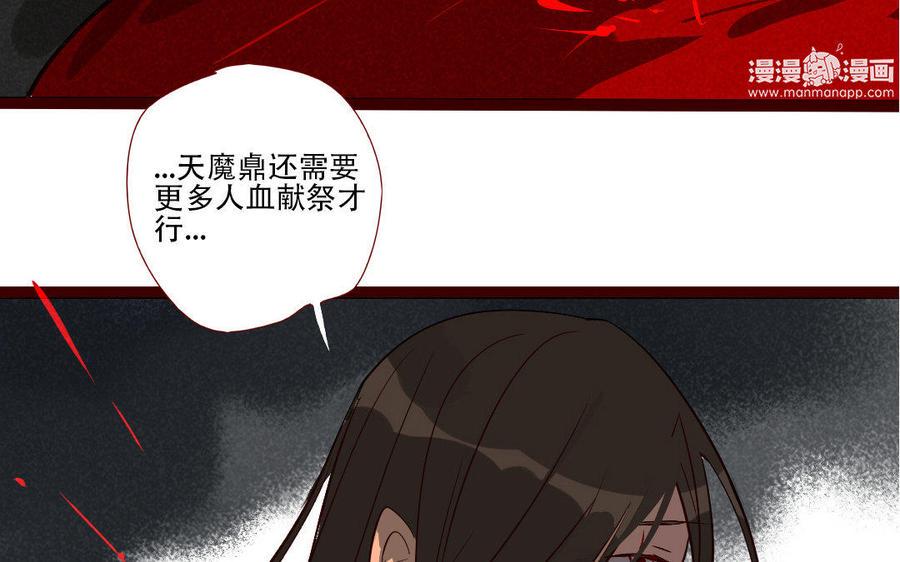 门徒韩漫全集-第218话 风雨欲来无删减无遮挡章节图片 