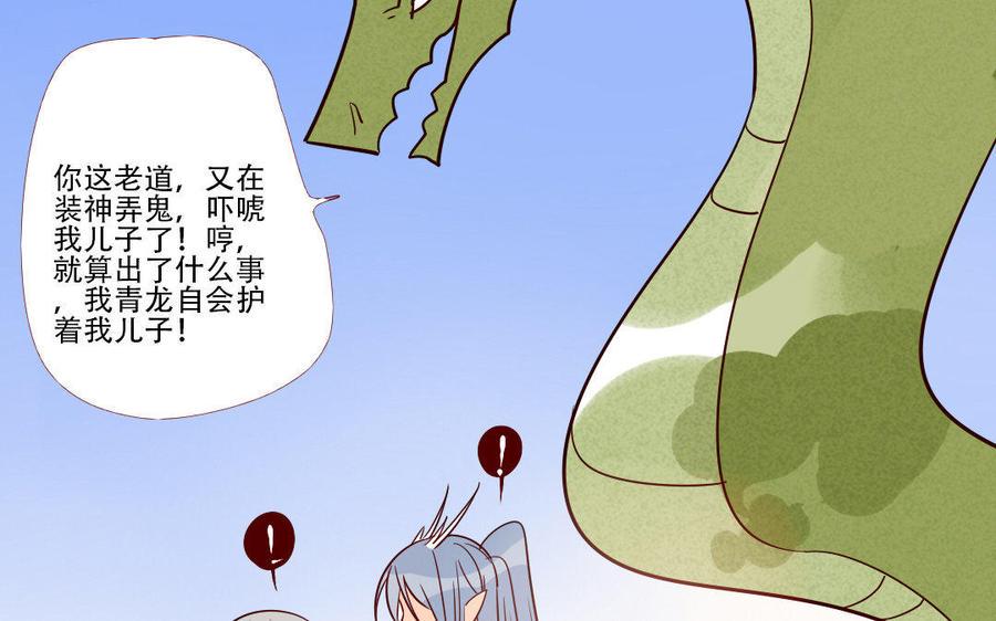 门徒韩漫全集-第219话 上古神器无删减无遮挡章节图片 