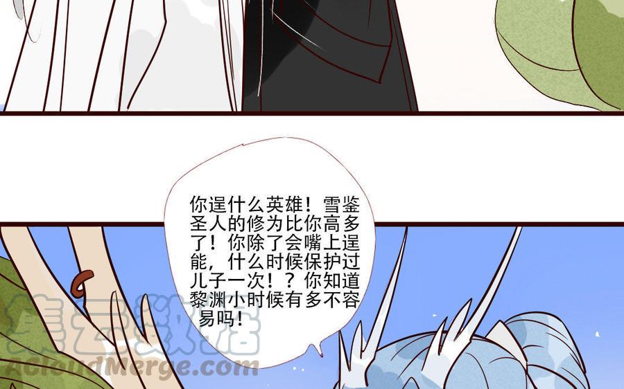 门徒韩漫全集-第219话 上古神器无删减无遮挡章节图片 