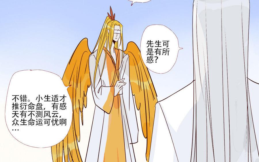 门徒韩漫全集-第219话 上古神器无删减无遮挡章节图片 