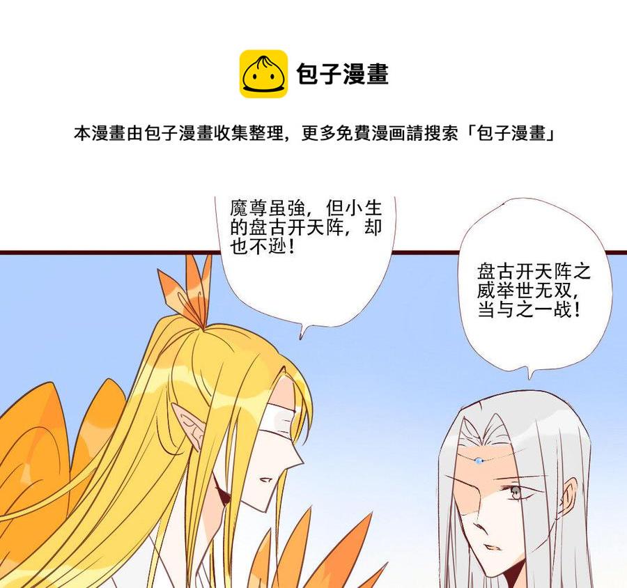 门徒韩漫全集-第219话 上古神器无删减无遮挡章节图片 