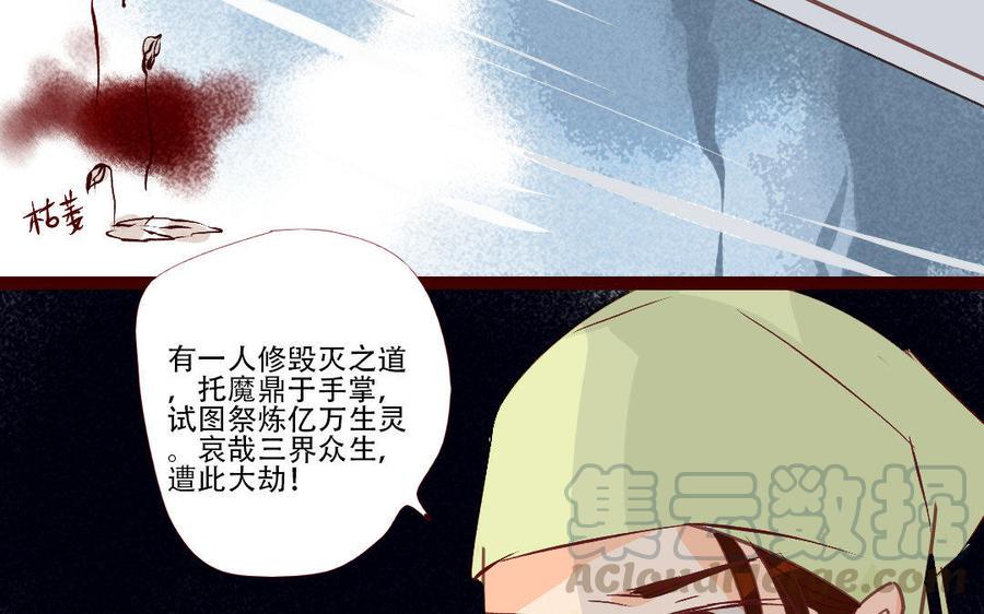门徒韩漫全集-第219话 上古神器无删减无遮挡章节图片 