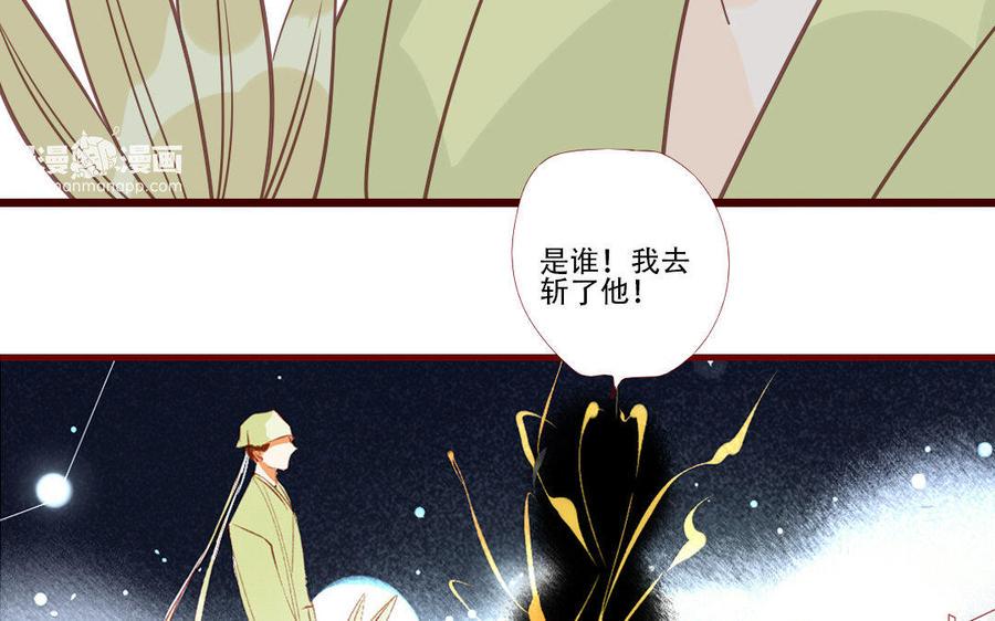 门徒韩漫全集-第219话 上古神器无删减无遮挡章节图片 