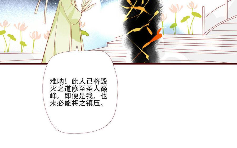 门徒韩漫全集-第219话 上古神器无删减无遮挡章节图片 