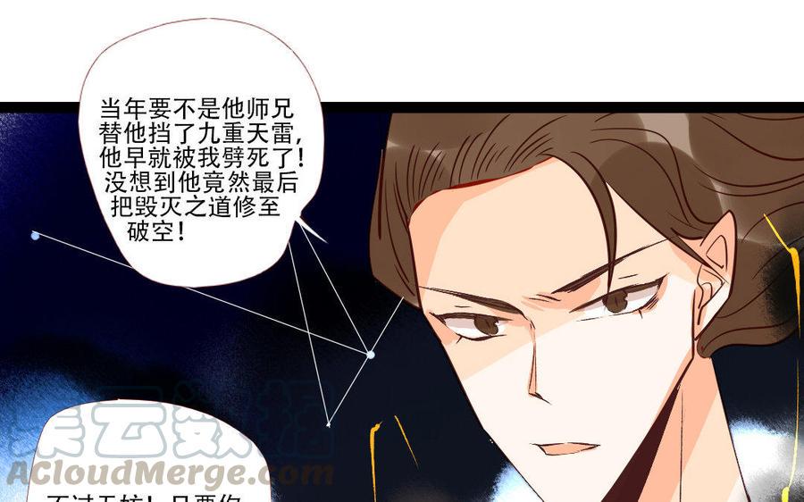 门徒韩漫全集-第219话 上古神器无删减无遮挡章节图片 
