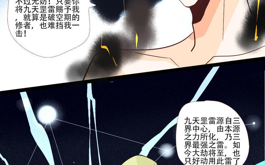 门徒韩漫全集-第219话 上古神器无删减无遮挡章节图片 
